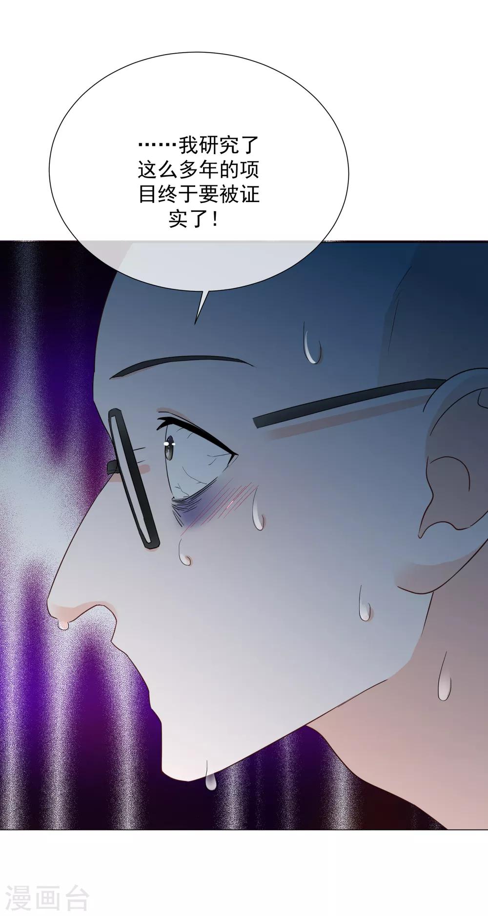 第77话 新的局面(1/2)-第88话