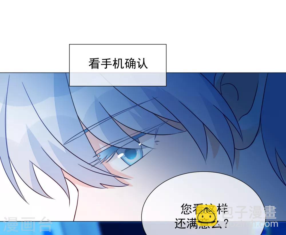 第79话 他的真身-第90话