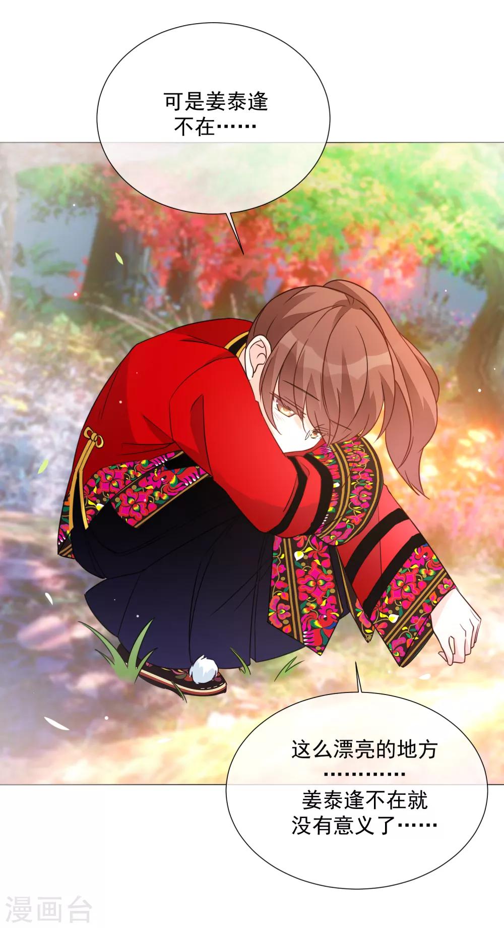 第79话 他的真身-第90话