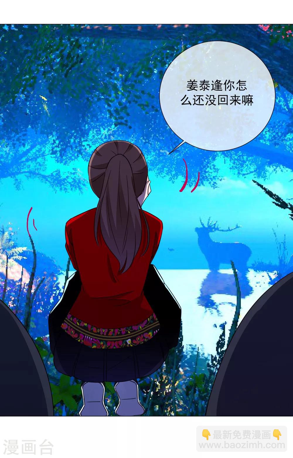 第79话 他的真身-第90话