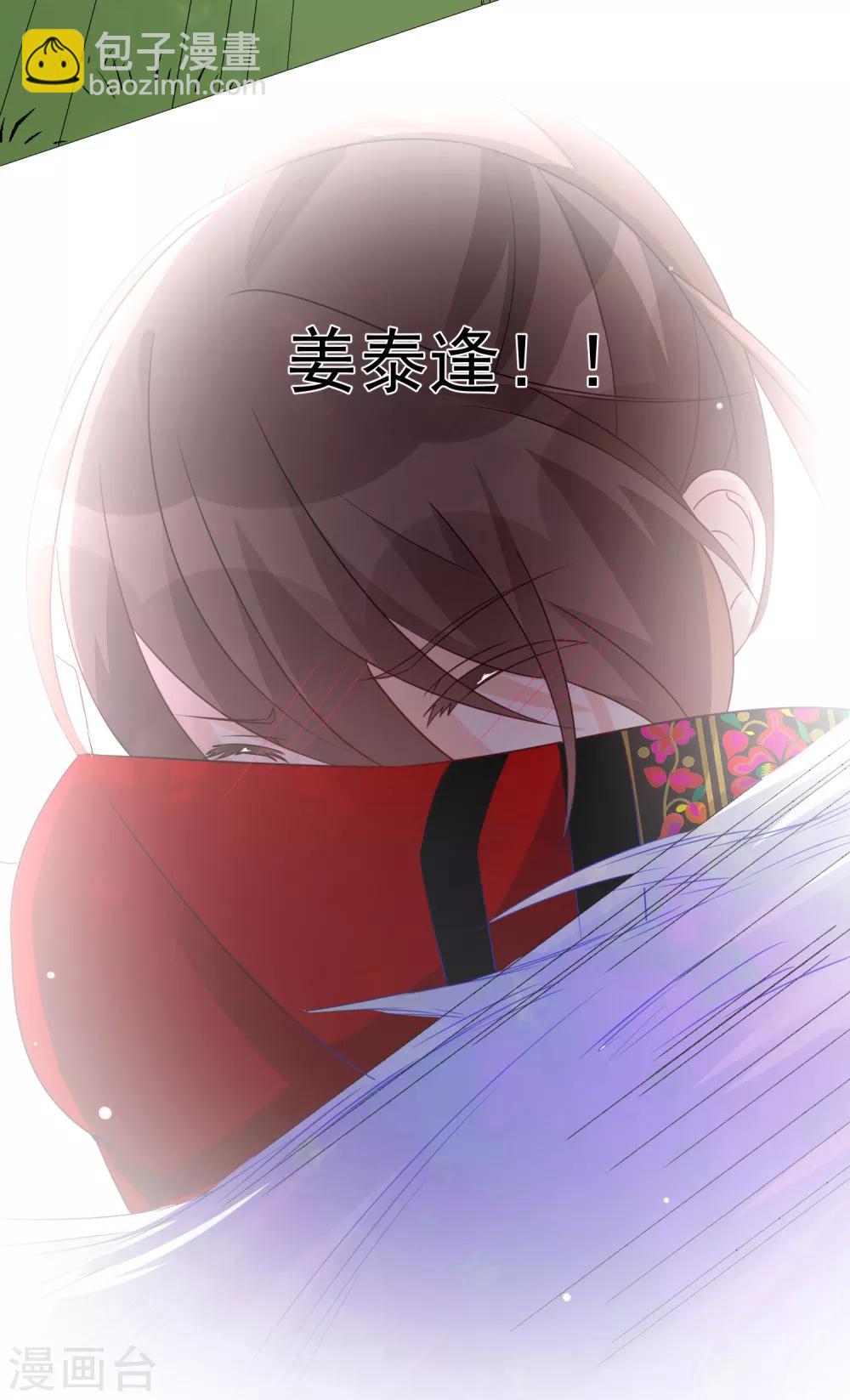 第79话 他的真身-第90话