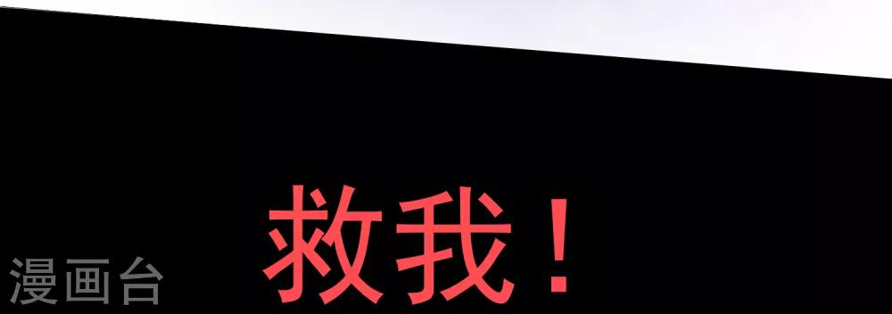 第79话 他的真身-第90话