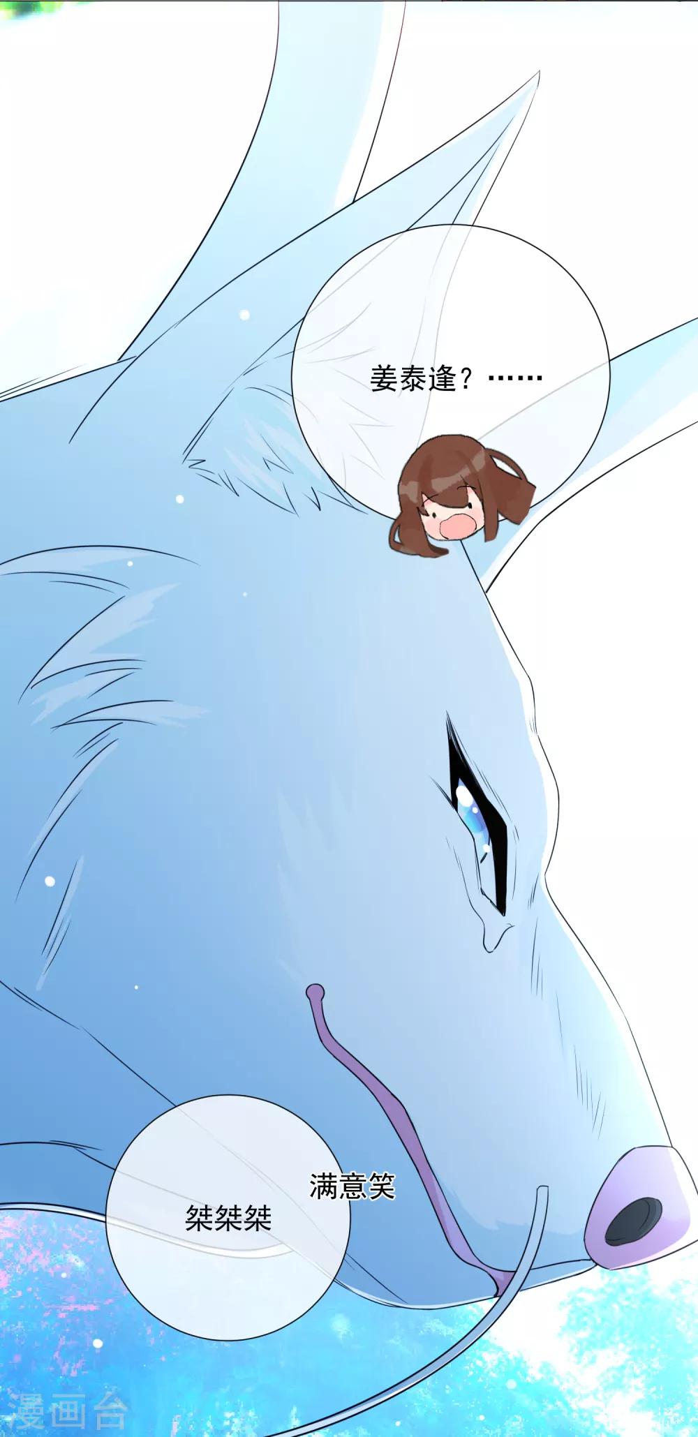 第79话 他的真身-第90话