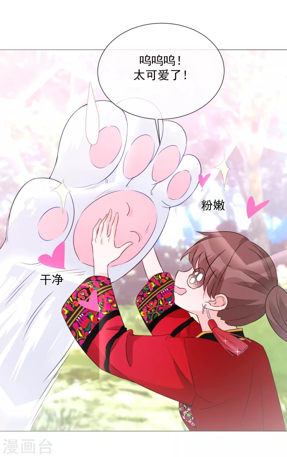 第79话 他的真身-第90话