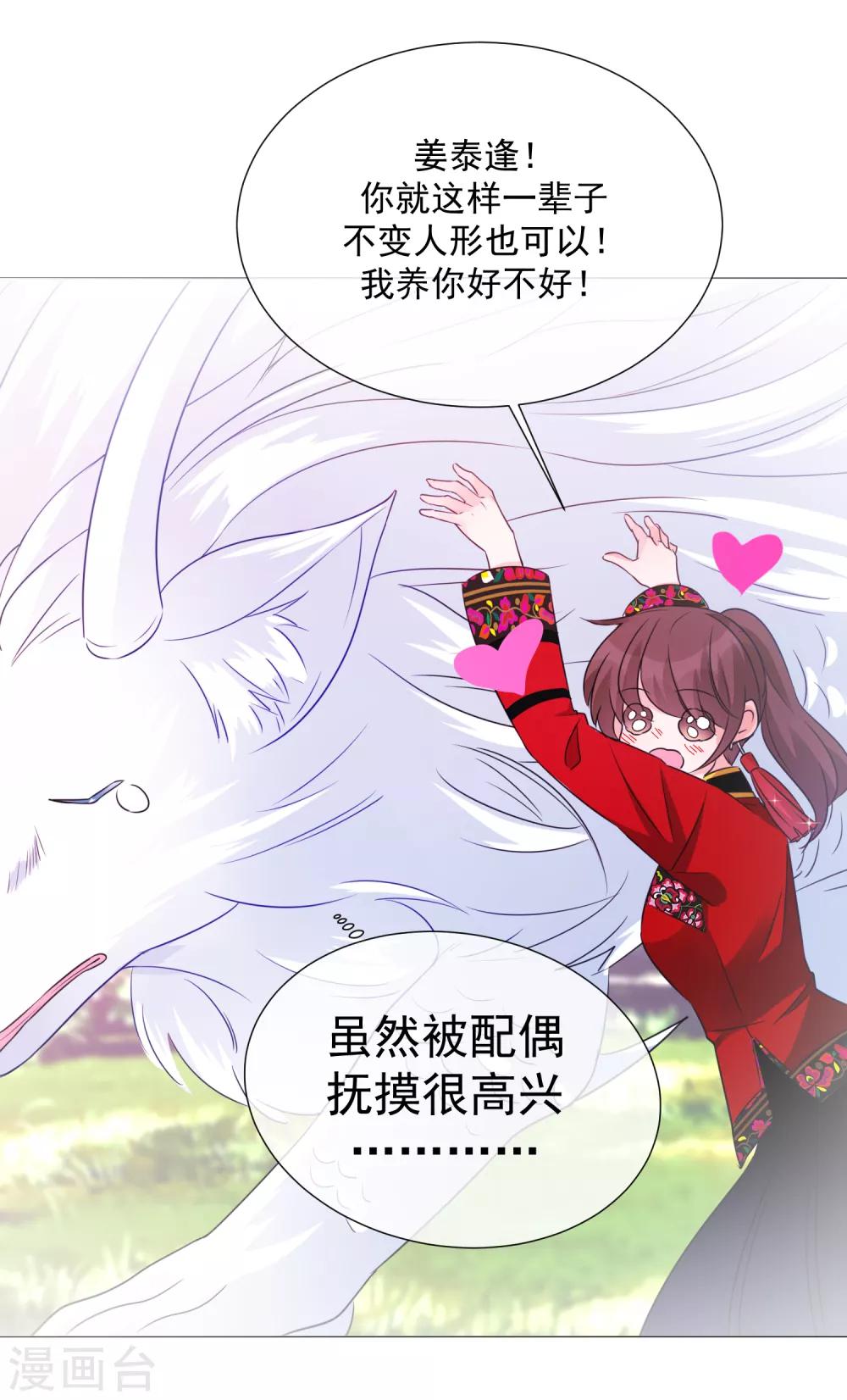 第79话 他的真身-第90话