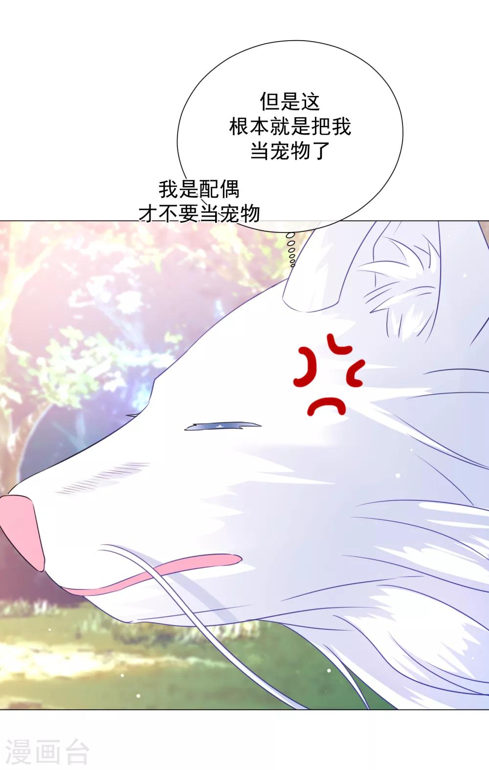 第79话 他的真身-第90话