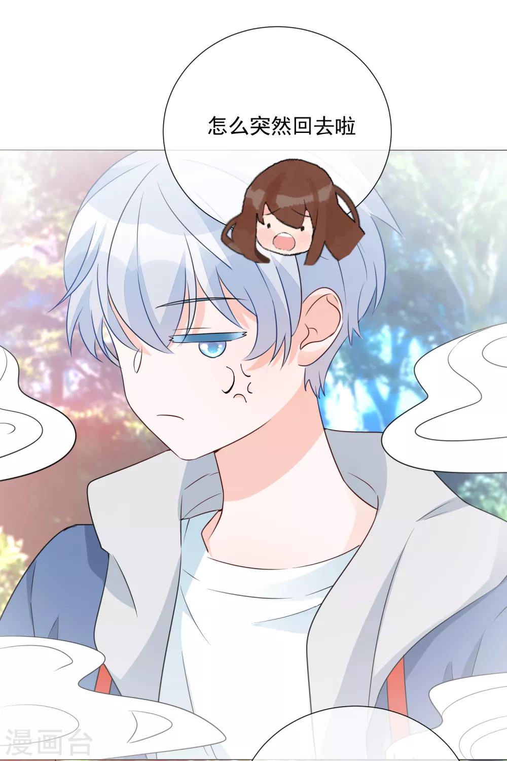 第79话 他的真身-第90话