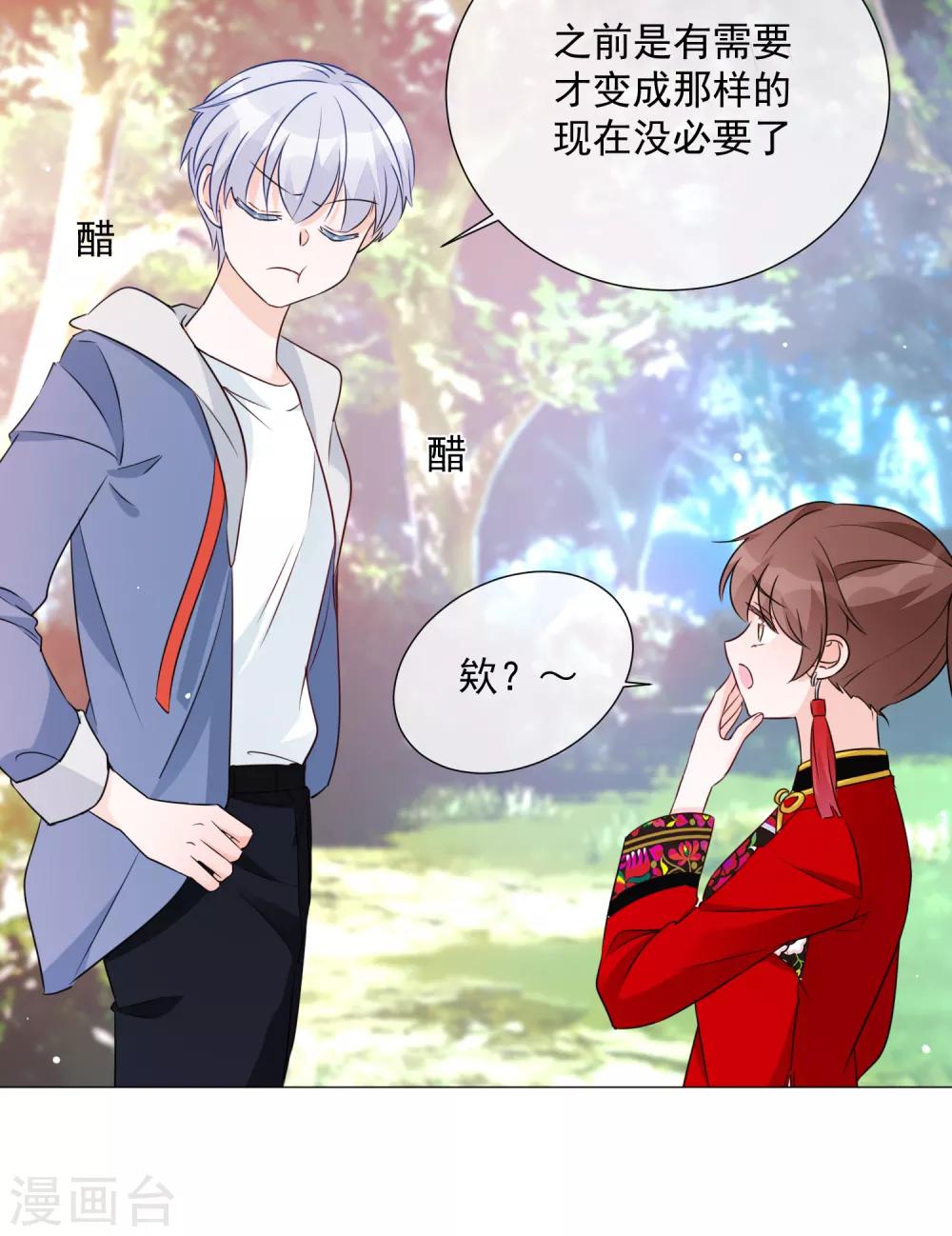 第79话 他的真身-第90话