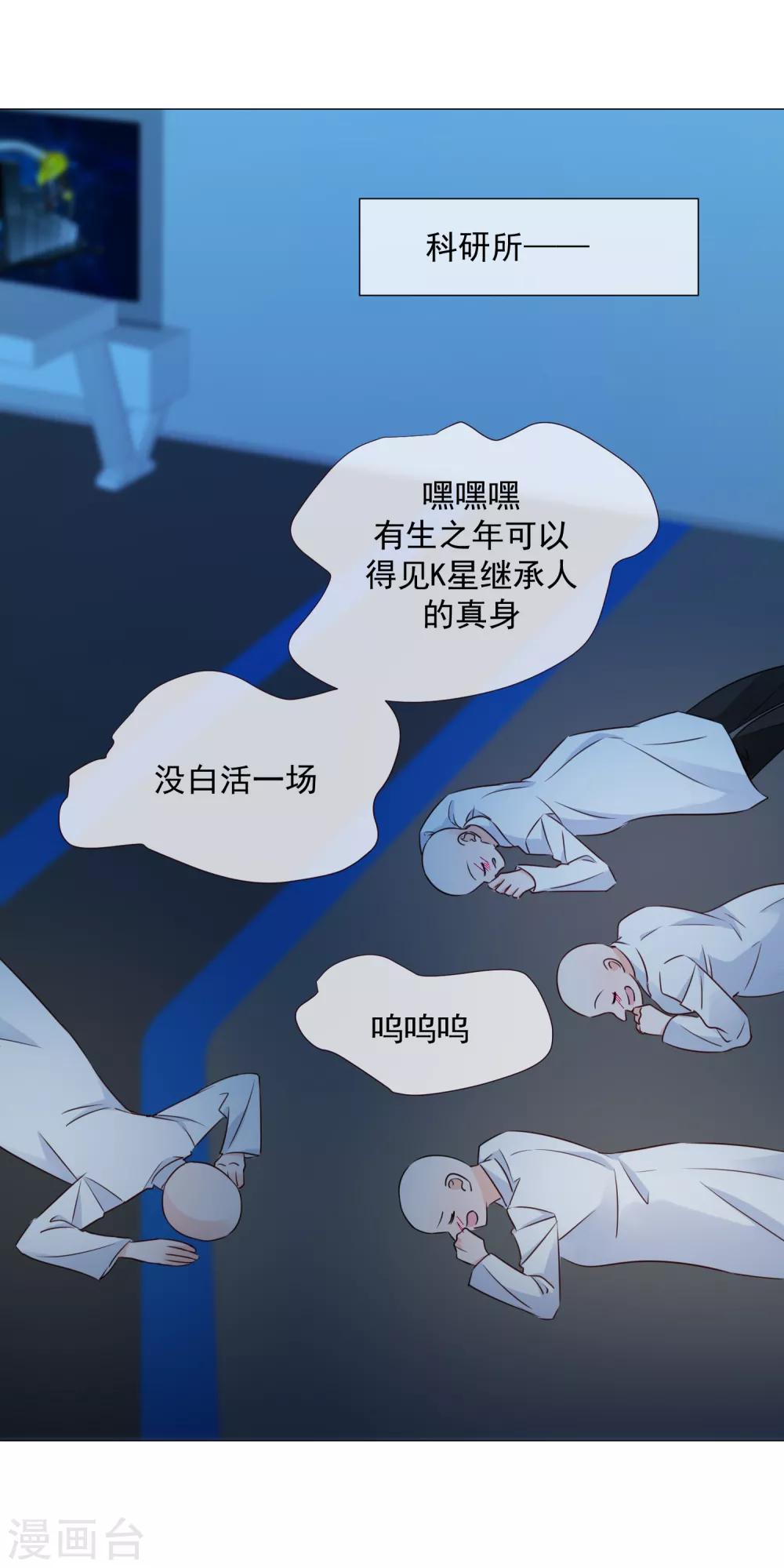 第79话 他的真身-第90话