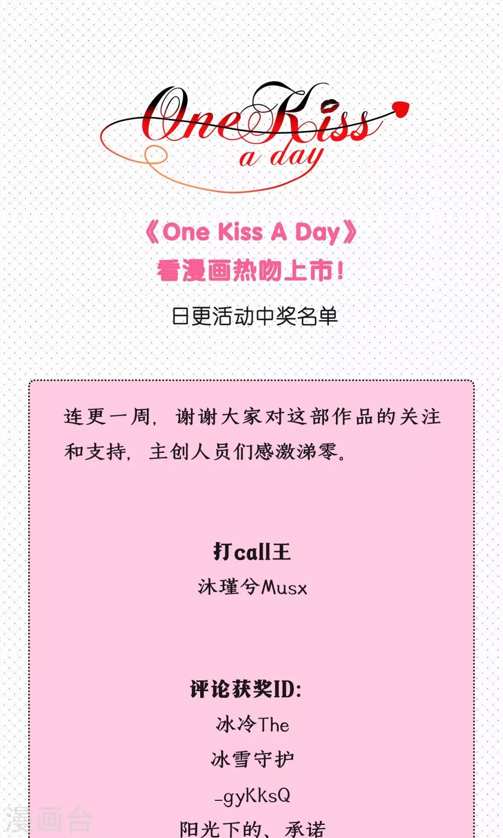 获奖名单-第10话