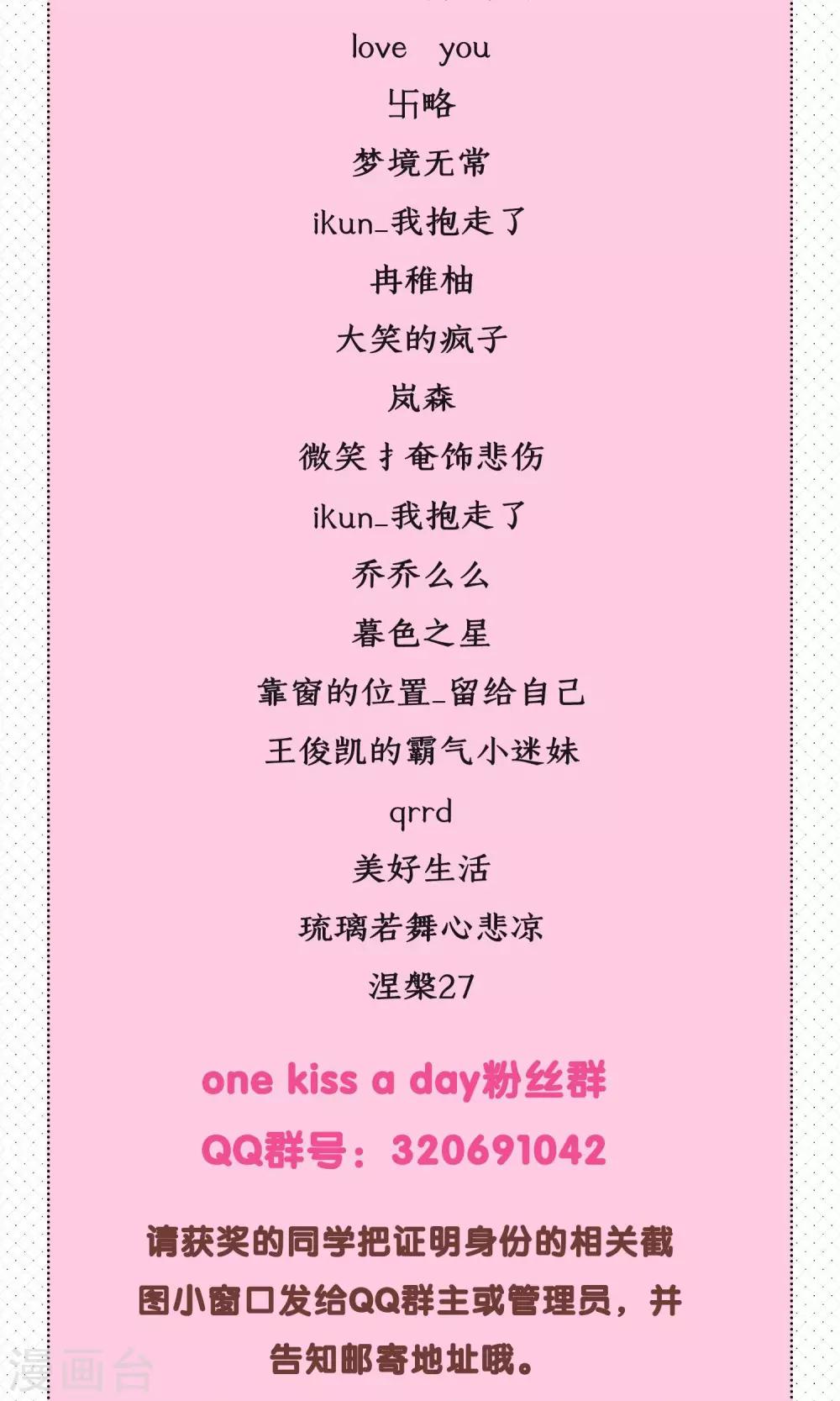 One Kiss A Day - 获奖名单 - 1