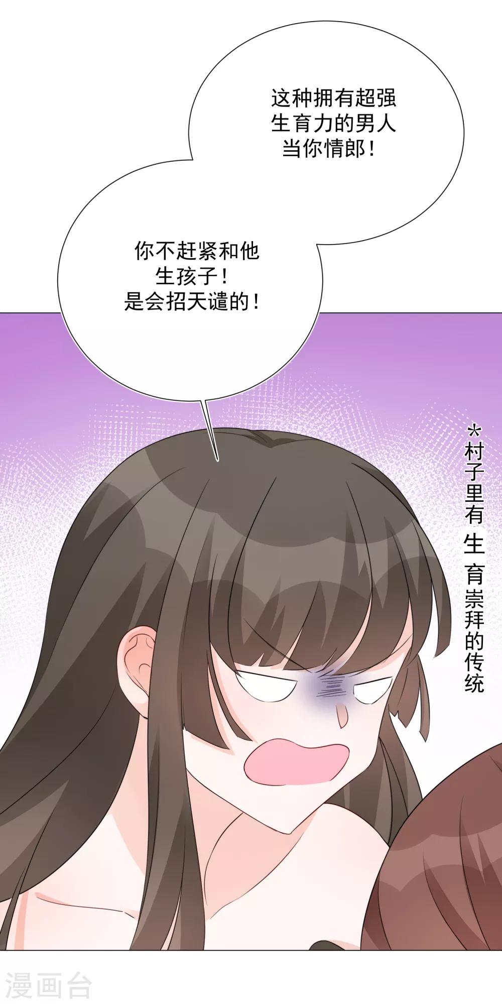 第82话 情郎-第94话