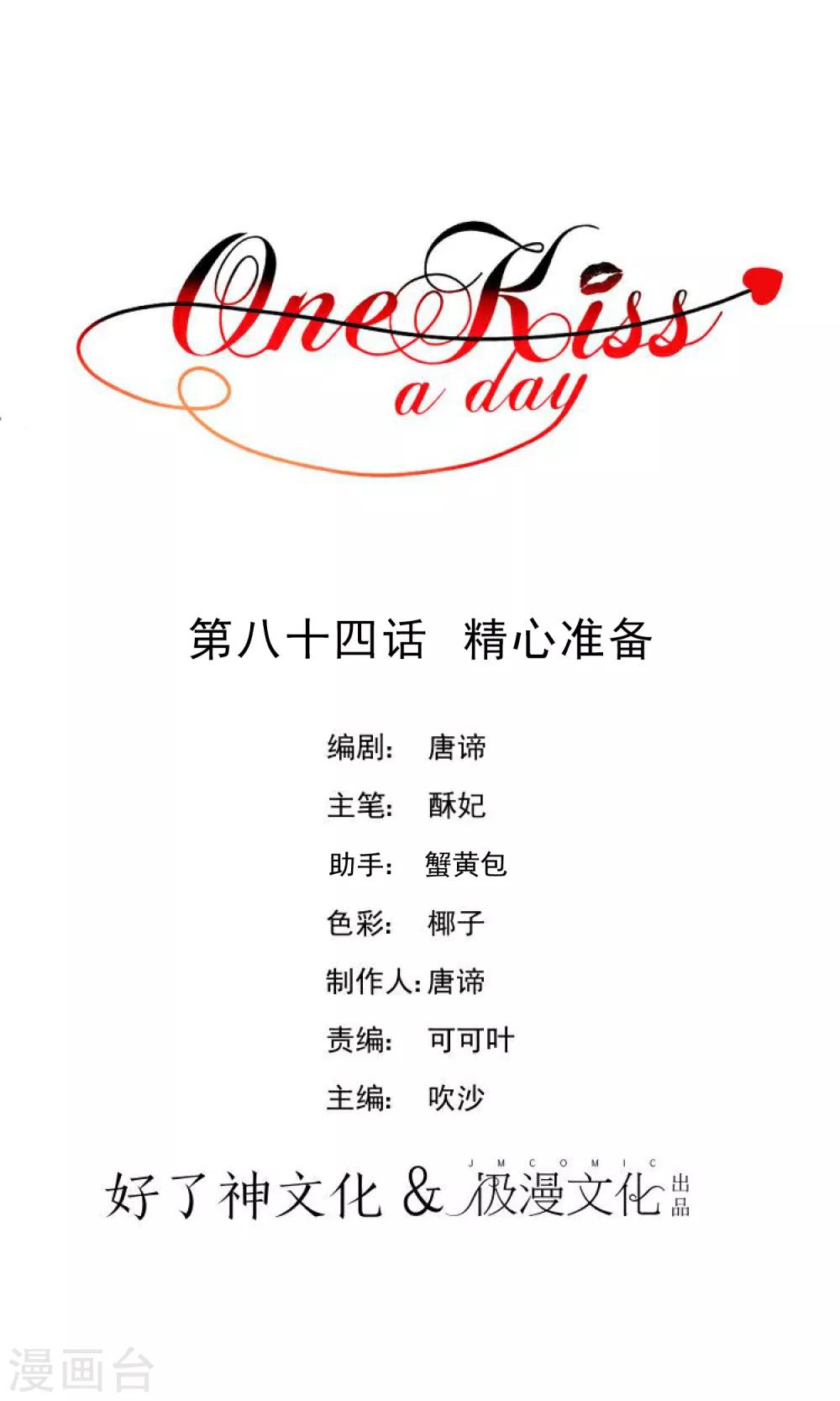 第84话 精心准备-第96话