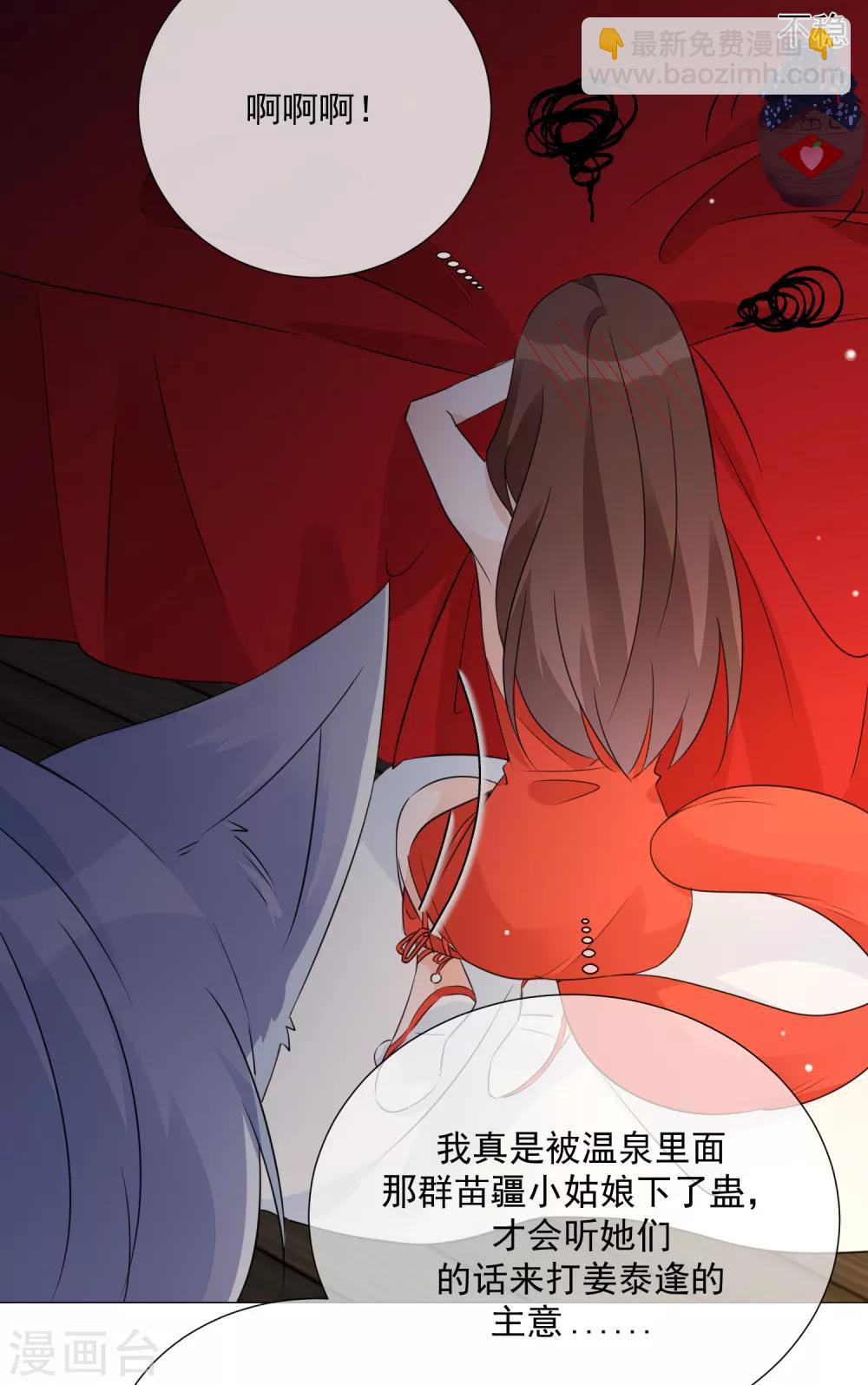 第84话 精心准备-第96话