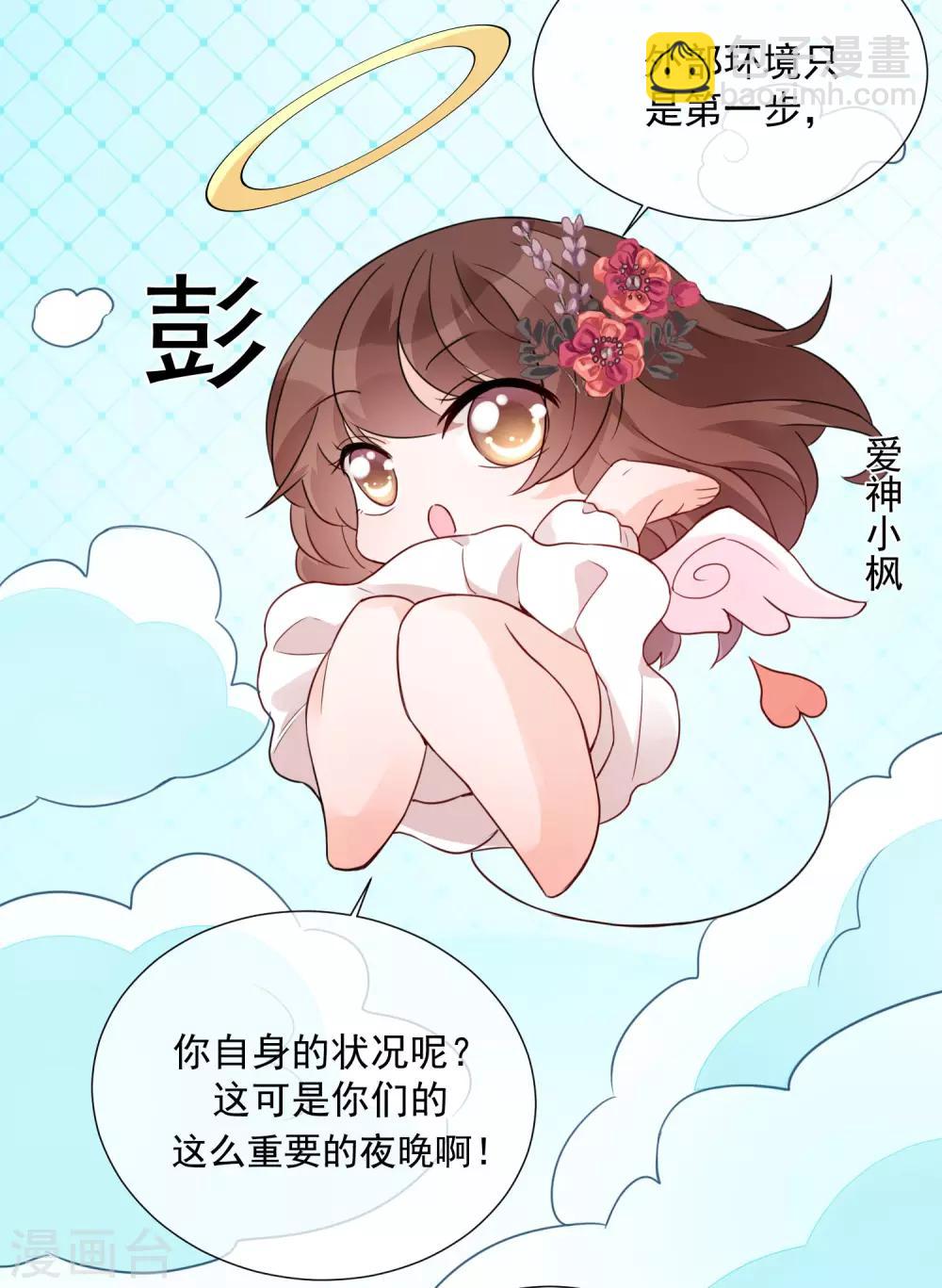 第84话 精心准备-第96话