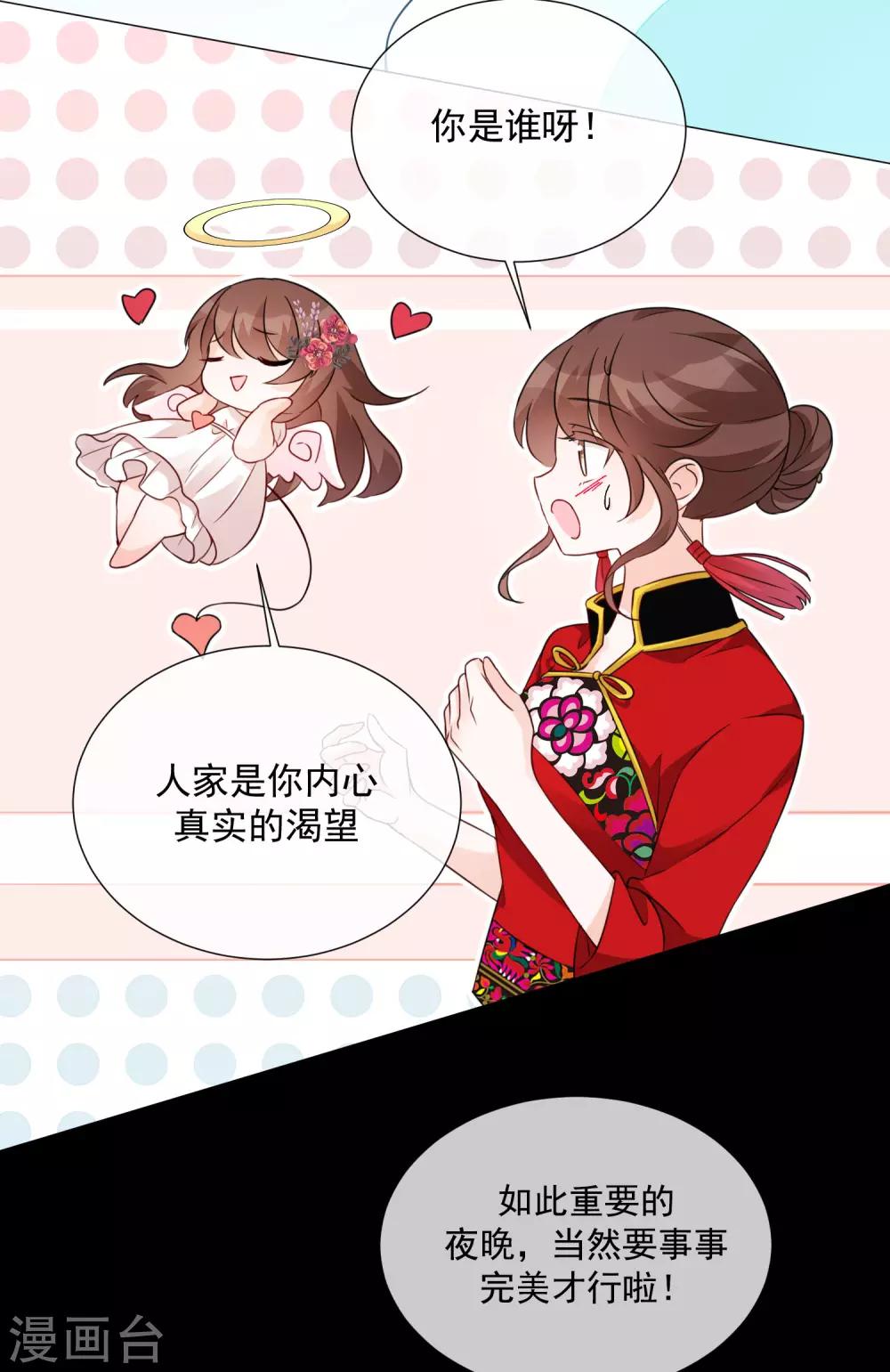 第84话 精心准备-第96话