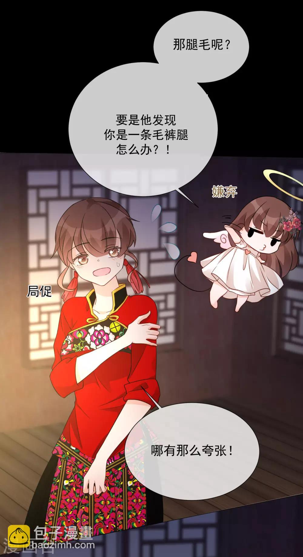 第84话 精心准备-第96话