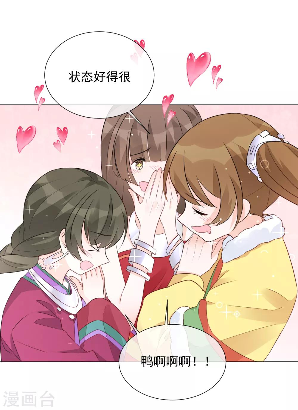 One Kiss A Day - 第86話 夫妻生活 - 4