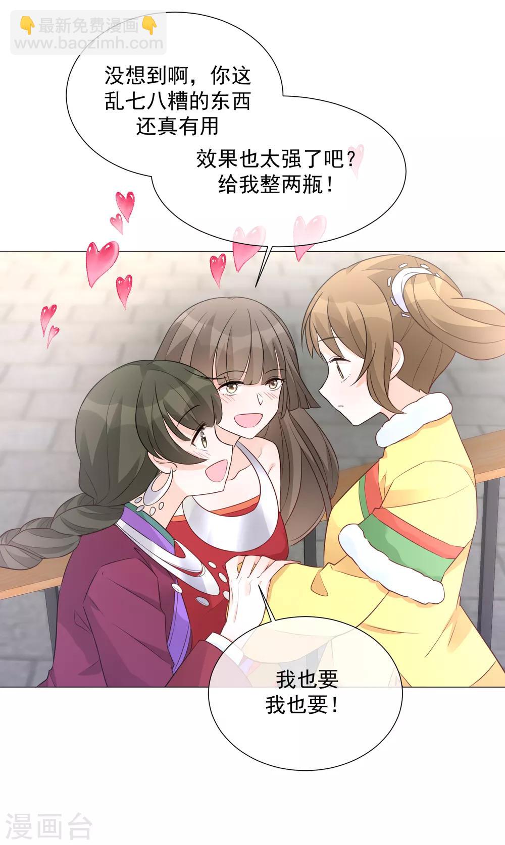 第86话 夫妻生活-第98话