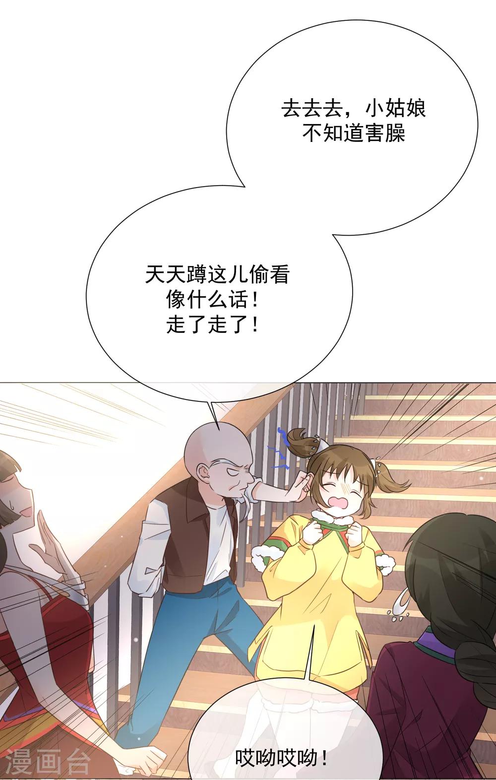 第86话 夫妻生活-第98话