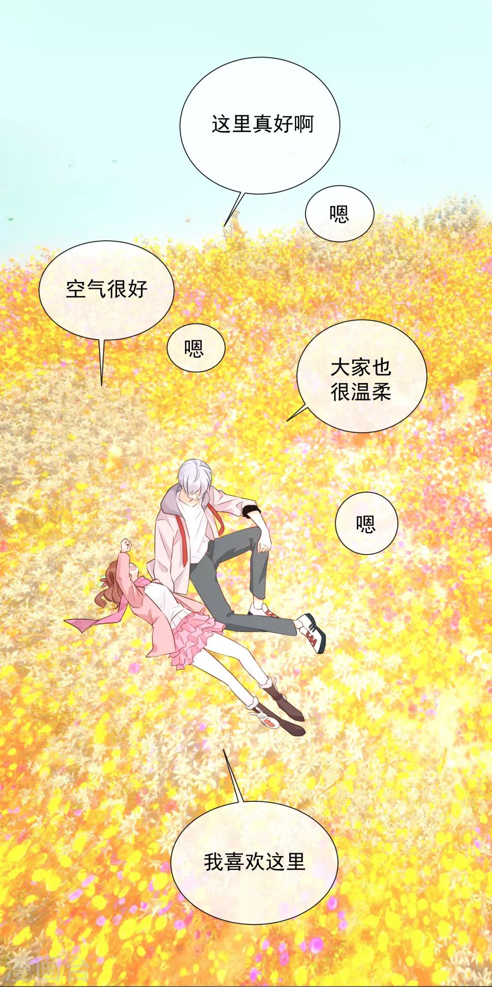 One Kiss A Day - 第86话 夫妻生活 - 5