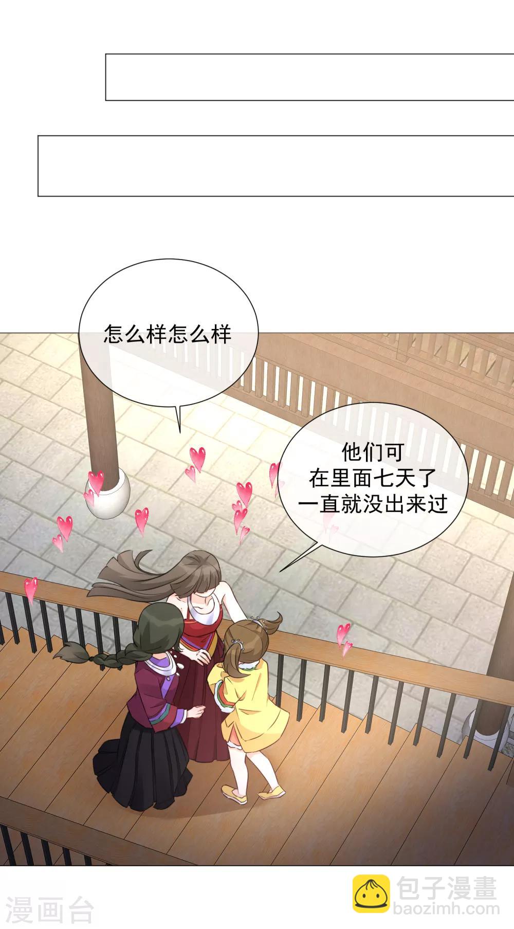 第86话 夫妻生活-第98话