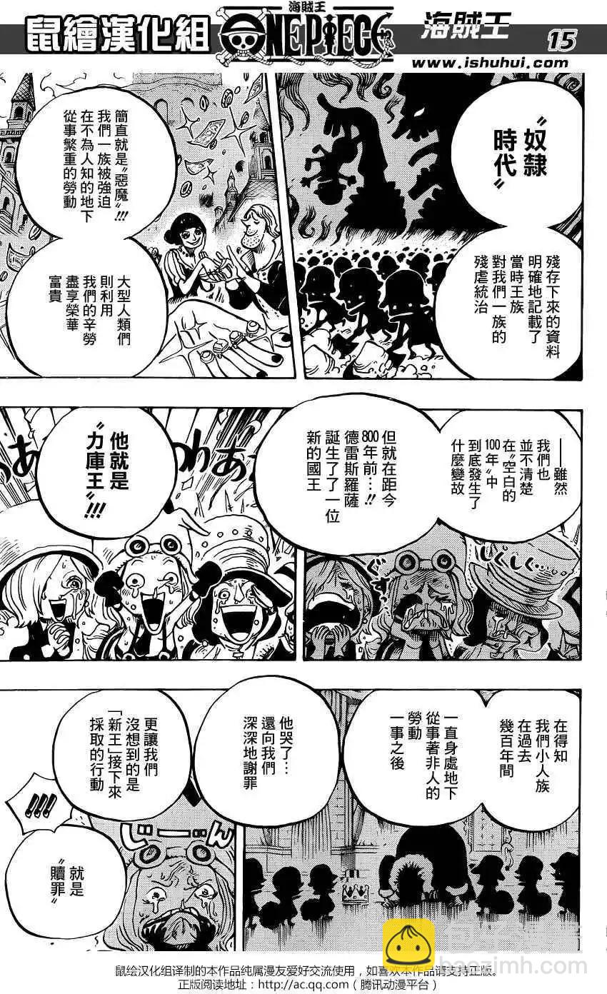 ONE PIECE航海王 - 第726回 力库一族 - 4