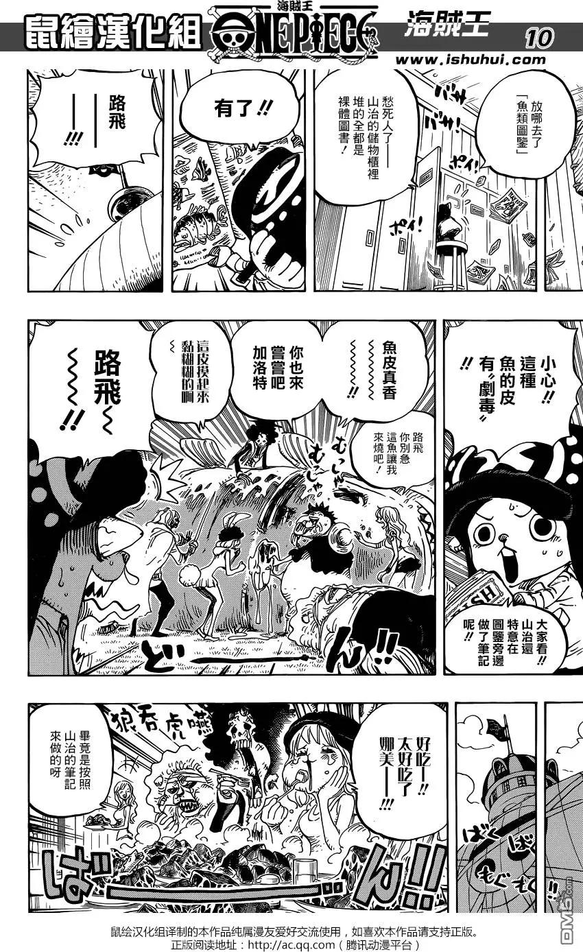 ONE PIECE航海王 - 第825回 世經上的連環畫 - 1