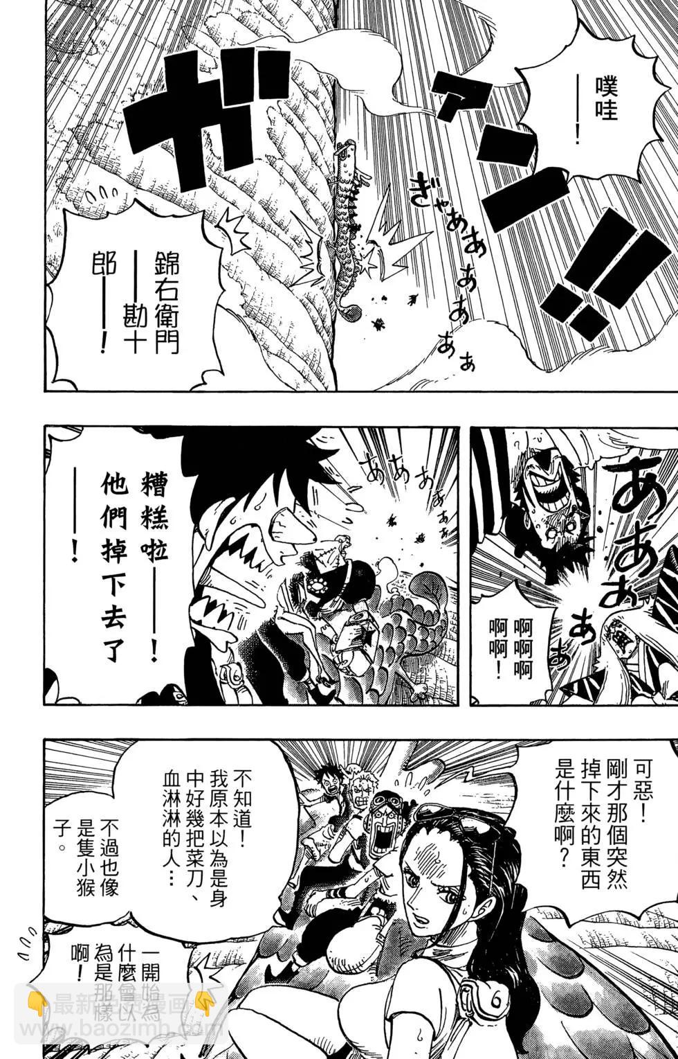 ONE PIECE航海王 - 第80卷(4/5) - 6