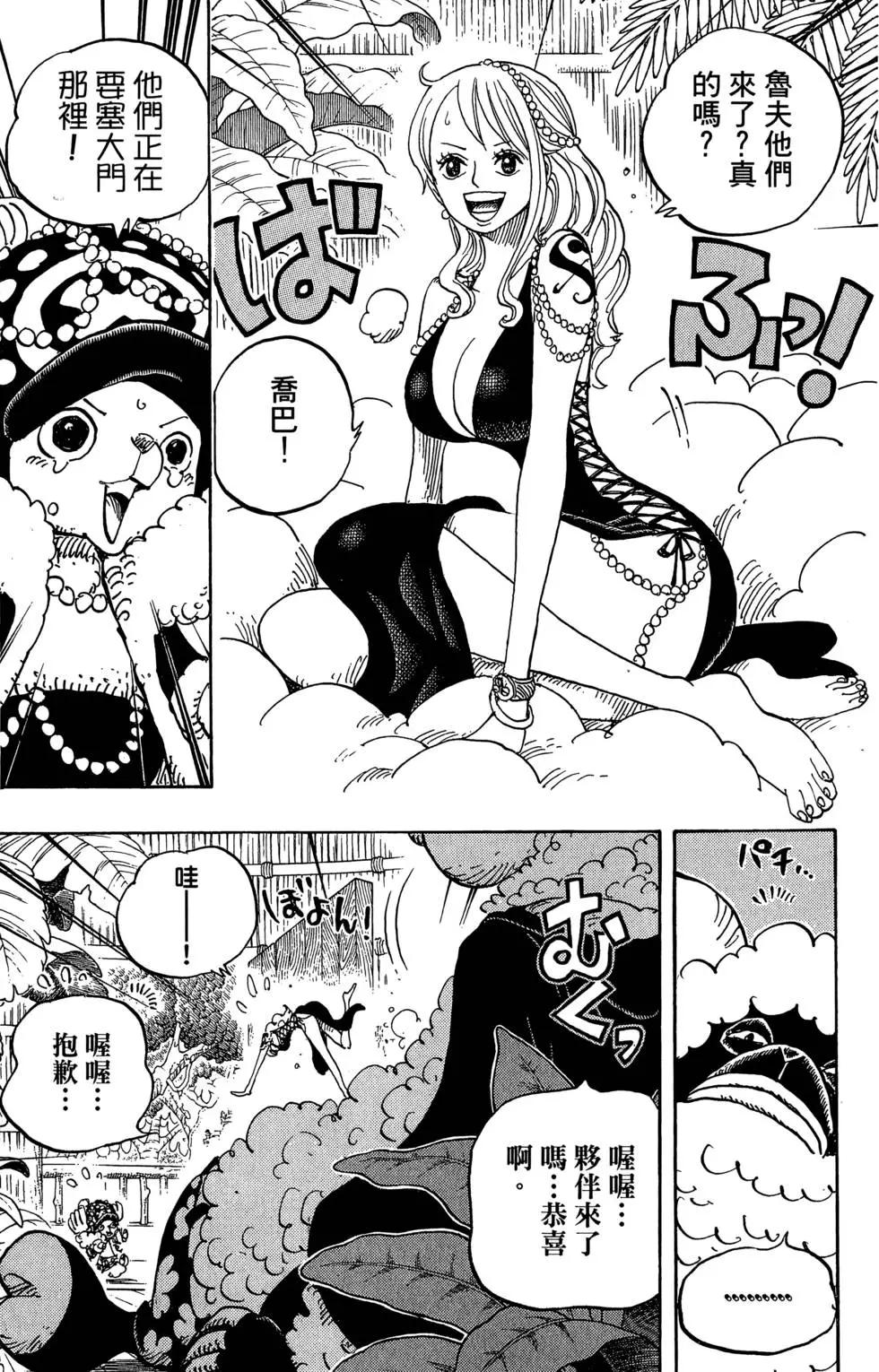 ONE PIECE航海王 - 第80卷(5/5) - 4