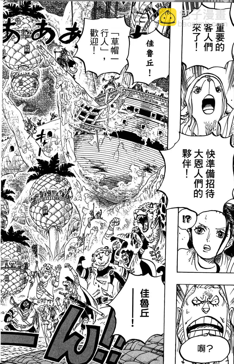 ONE PIECE航海王 - 第80卷(5/5) - 5