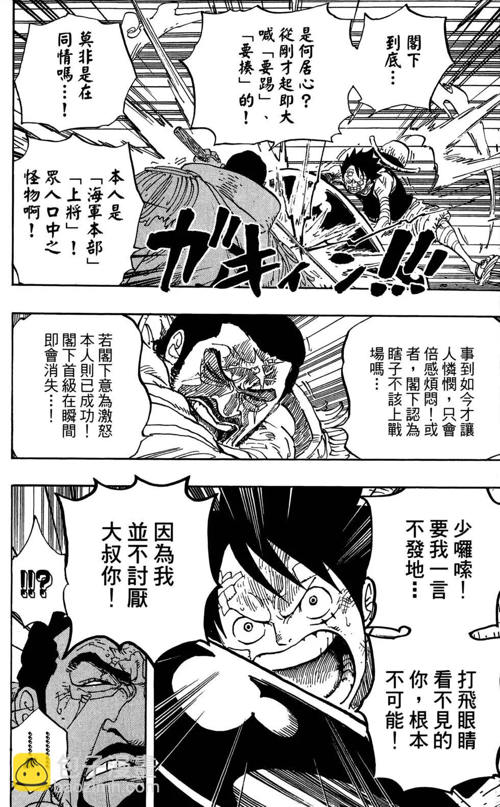 ONE PIECE航海王 - 第80卷(2/5) - 2