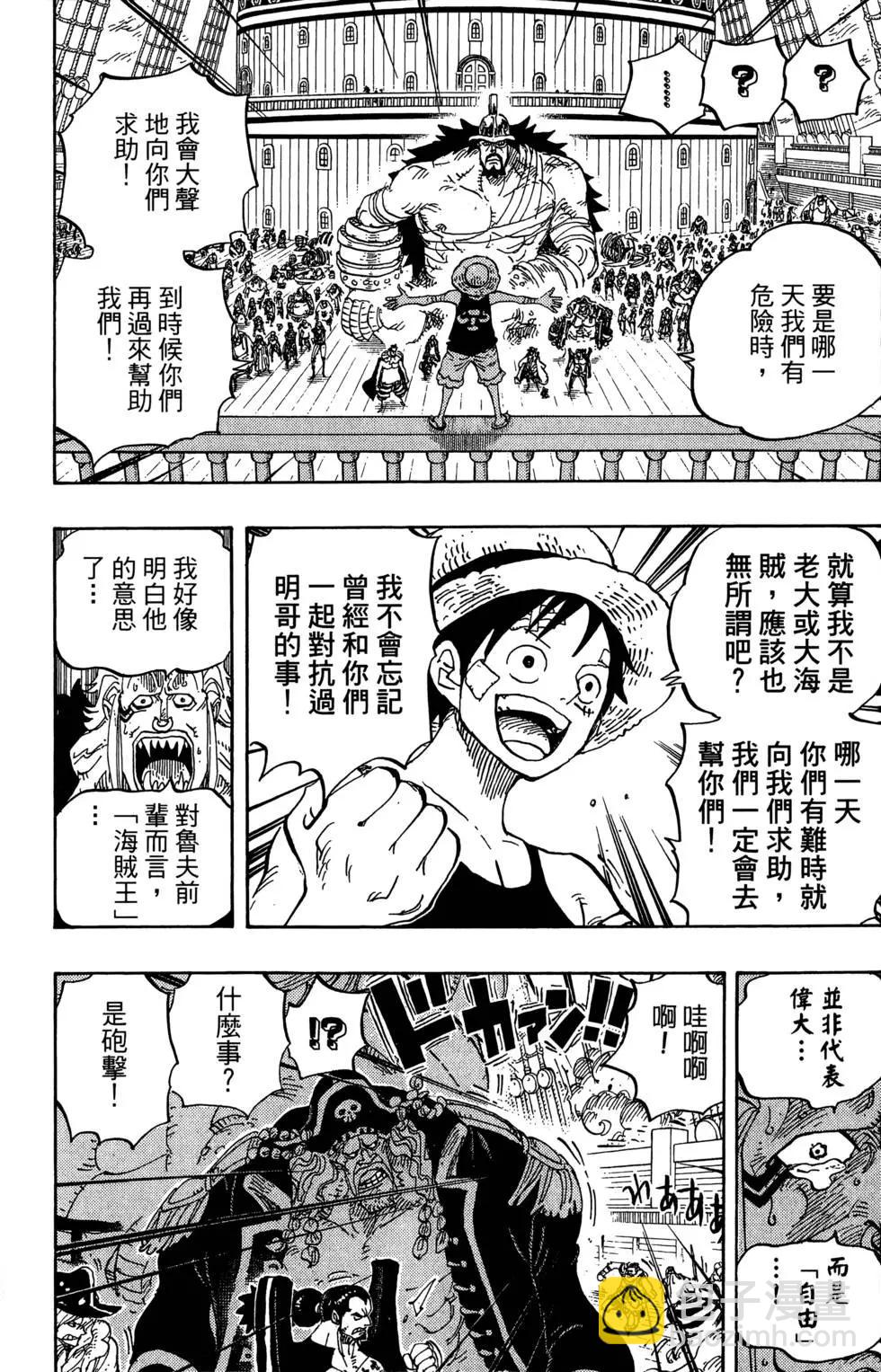 ONE PIECE航海王 - 第80卷(2/5) - 6