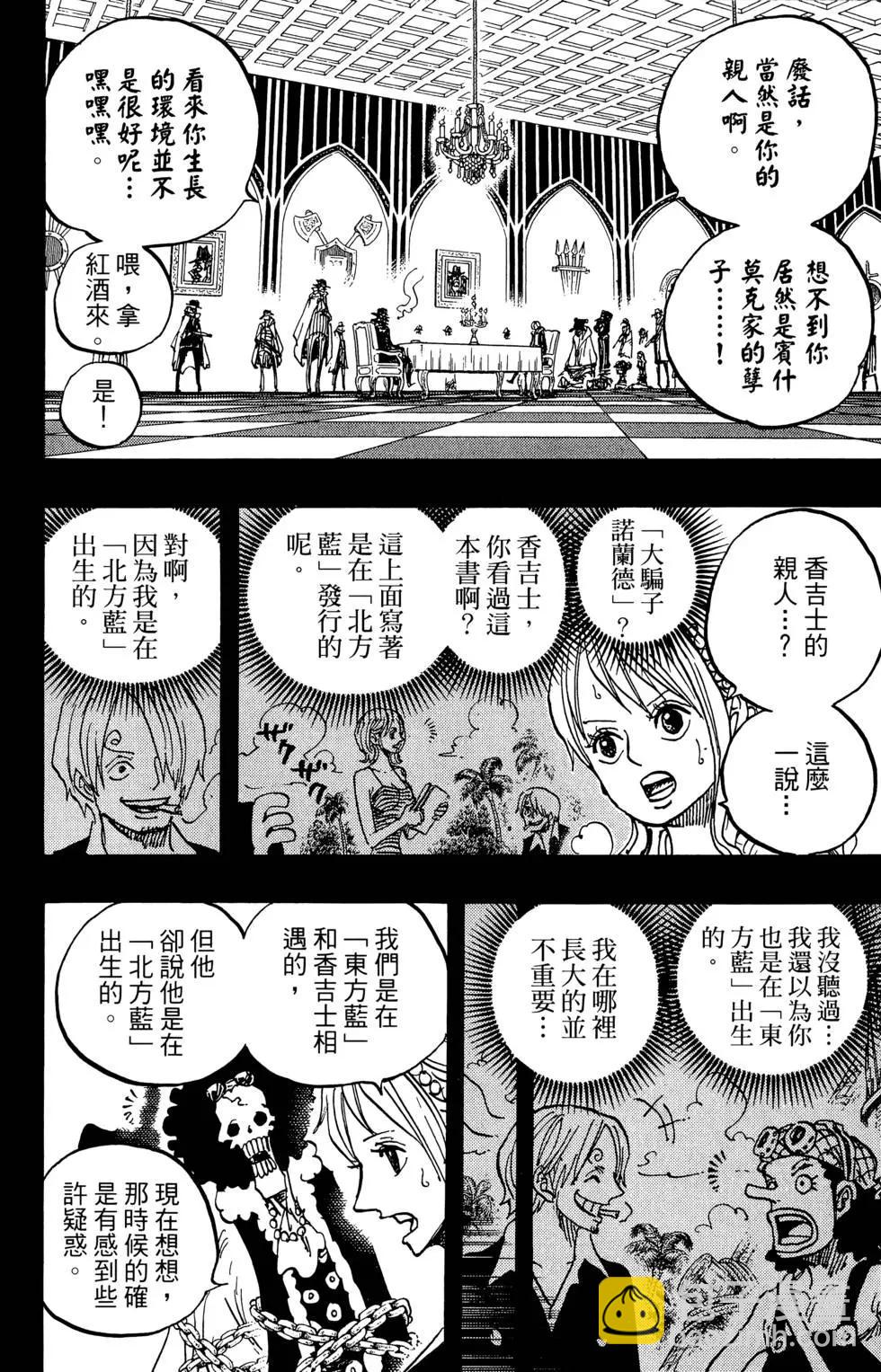 ONE PIECE航海王 - 第81卷(3/4) - 4