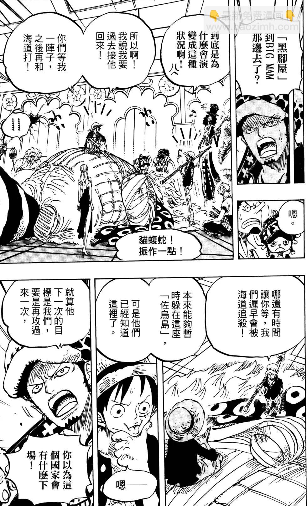 ONE PIECE航海王 - 第81卷(4/4) - 7