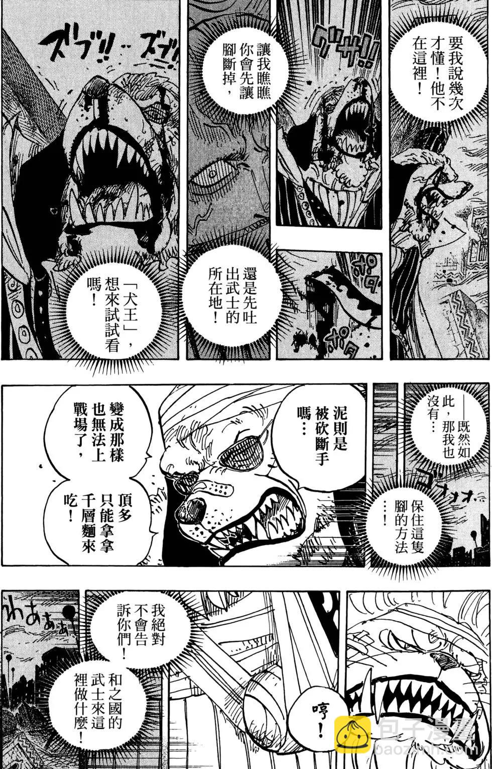 ONE PIECE航海王 - 第81卷(4/4) - 5