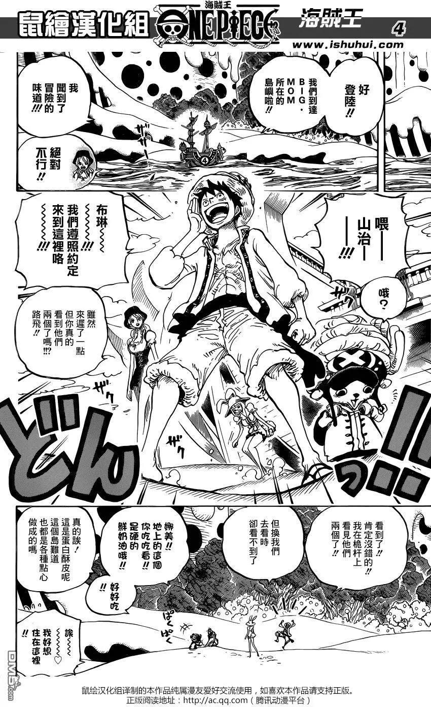 ONE PIECE航海王 - 第831回 奇幻森林的冒險 - 4