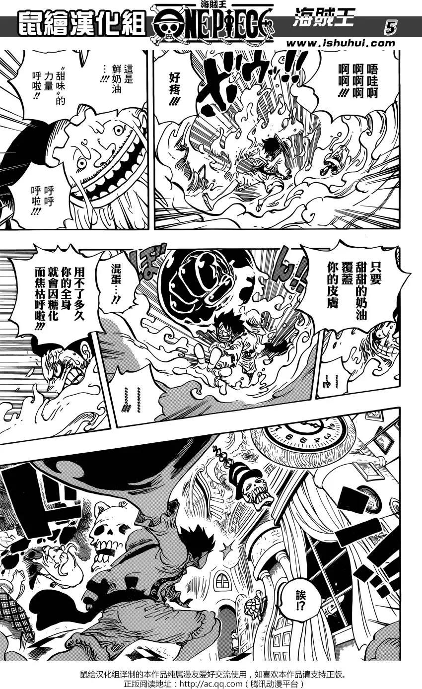 ONE PIECE航海王 - 第846回 蛋蛋的警备 - 2