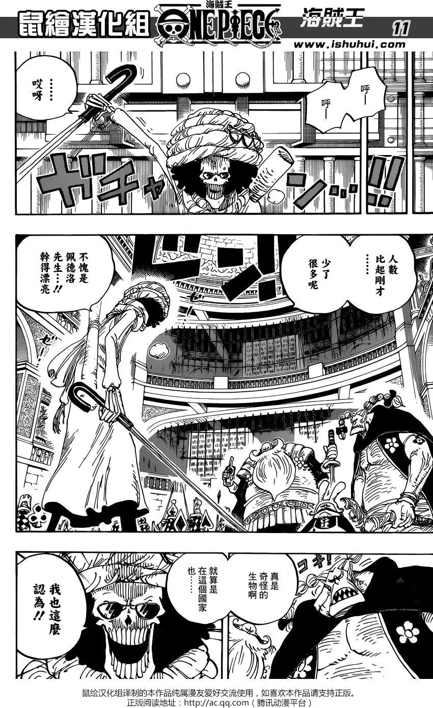 ONE PIECE航海王 - 第848回 再见 - 3