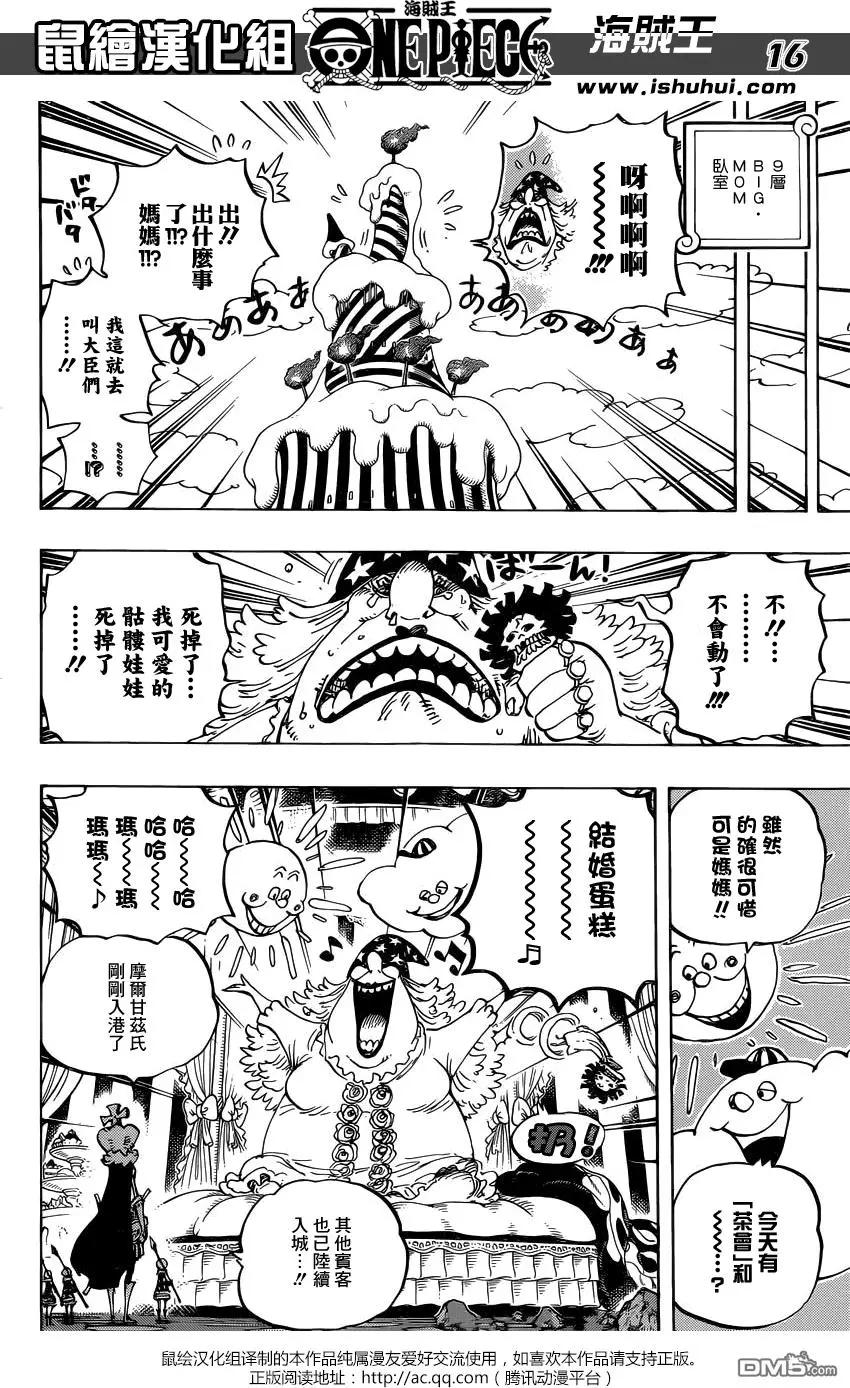 ONE PIECE航海王 - 第859回 四皇暗杀作战 - 3