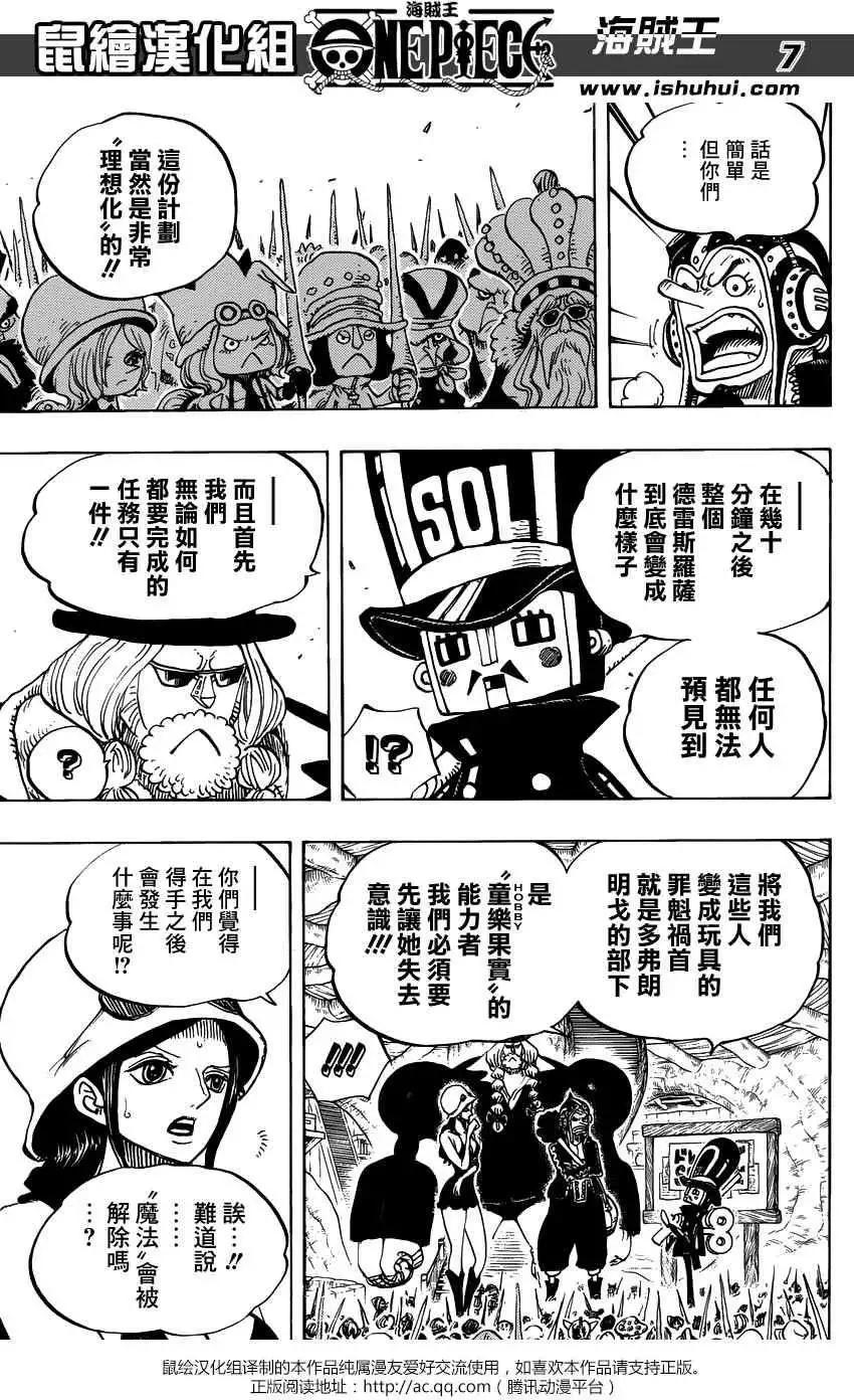 ONE PIECE航海王 - 第731回 德雷斯罗萨SOP作战 - 3