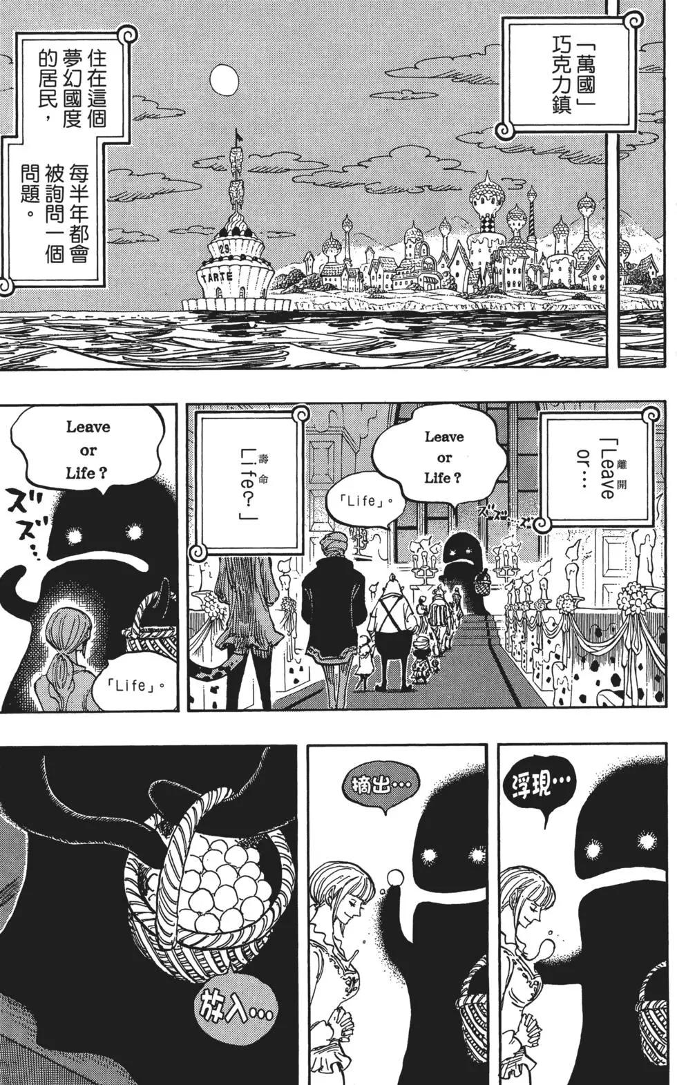 ONE PIECE航海王 - 第83卷(3/5) - 5