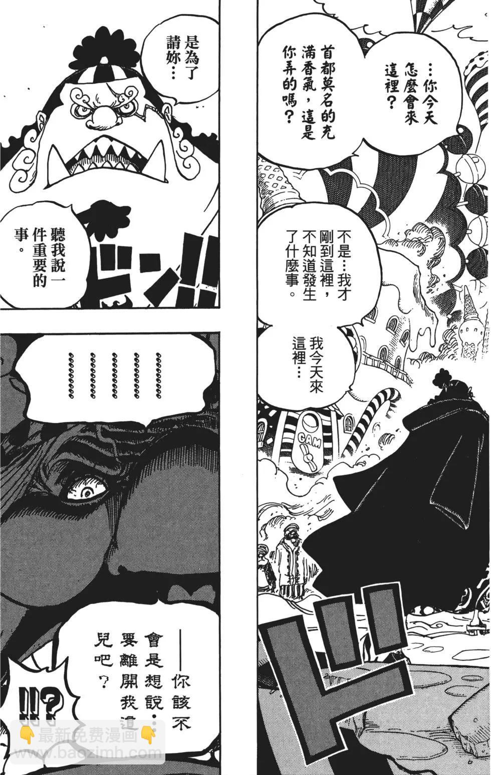 ONE PIECE航海王 - 第83卷(1/5) - 3