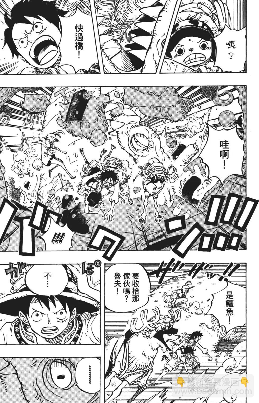 ONE PIECE航海王 - 第83卷(2/5) - 1