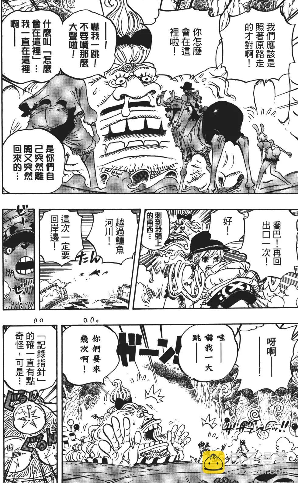 ONE PIECE航海王 - 第83卷(2/5) - 4