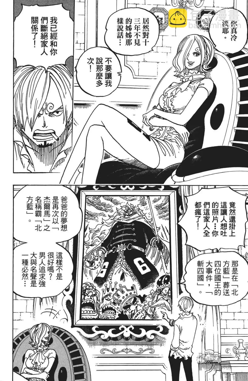 ONE PIECE航海王 - 第83卷(2/5) - 2