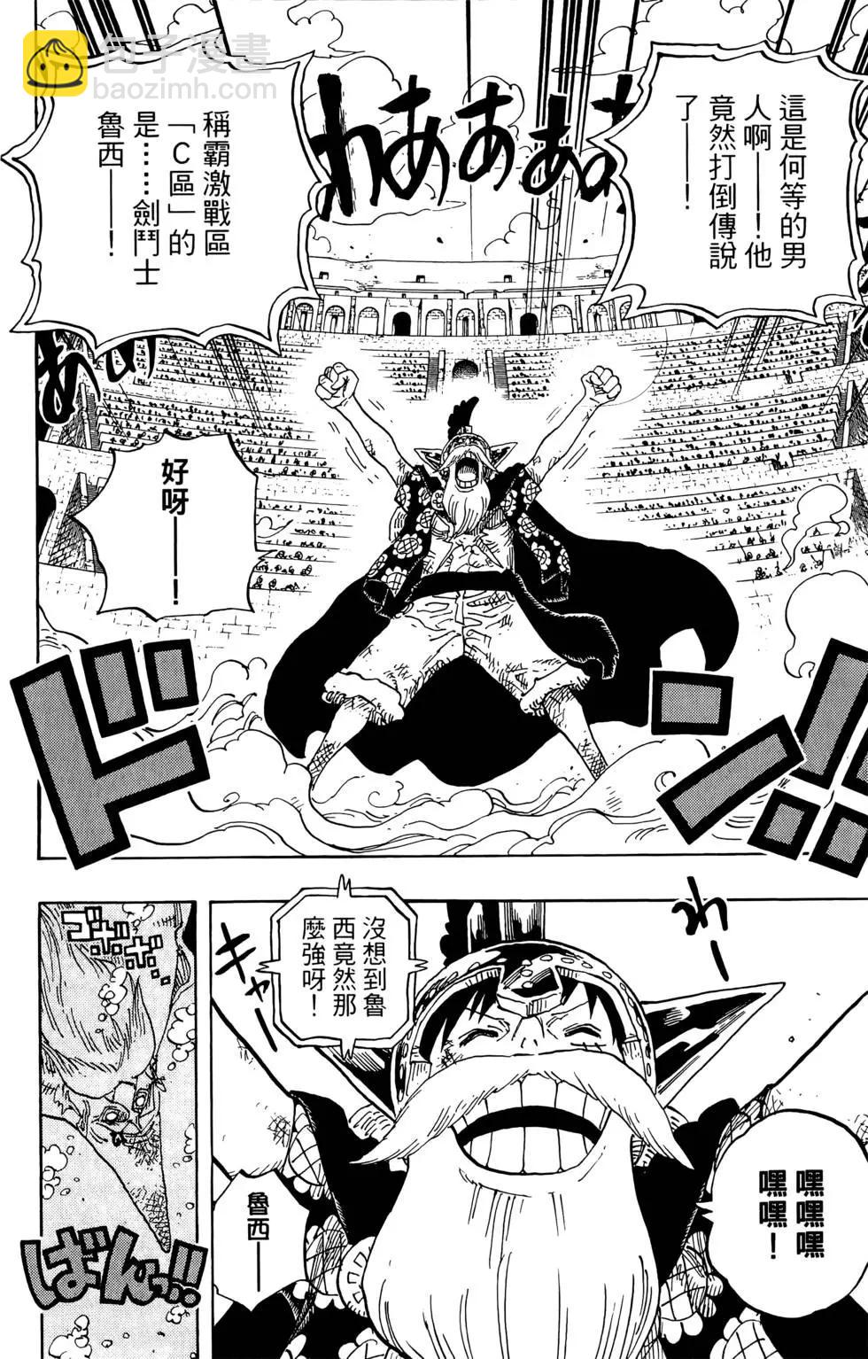 ONE PIECE航海王 - 第72卷(4/5) - 2