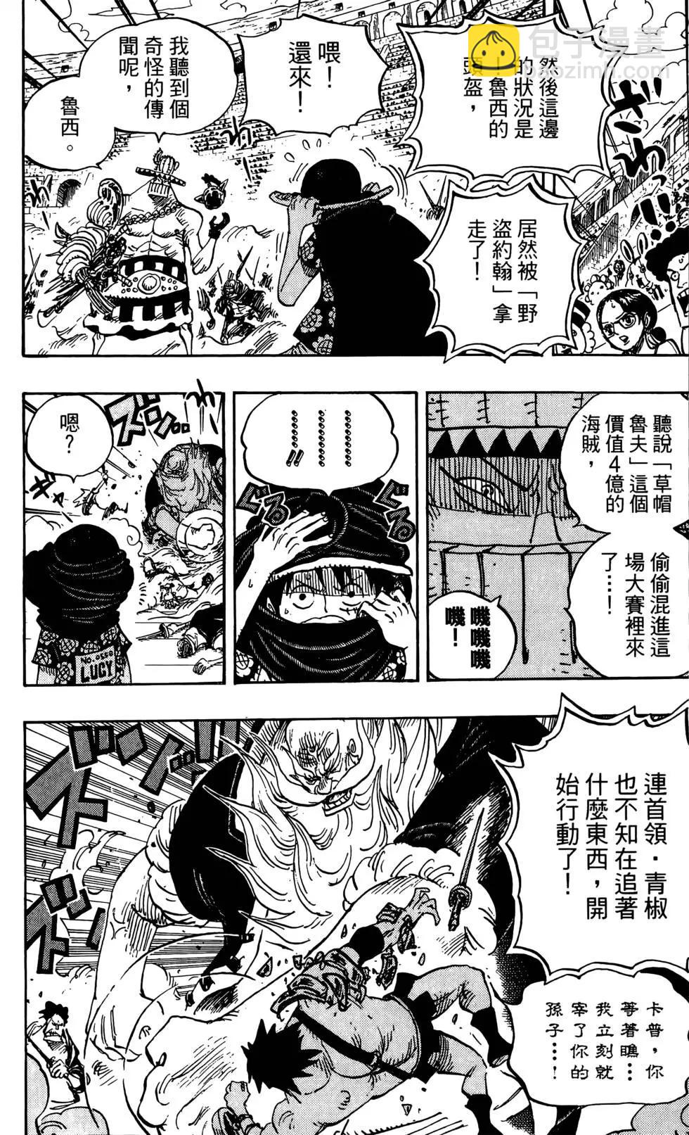 ONE PIECE航海王 - 第72卷(2/5) - 6