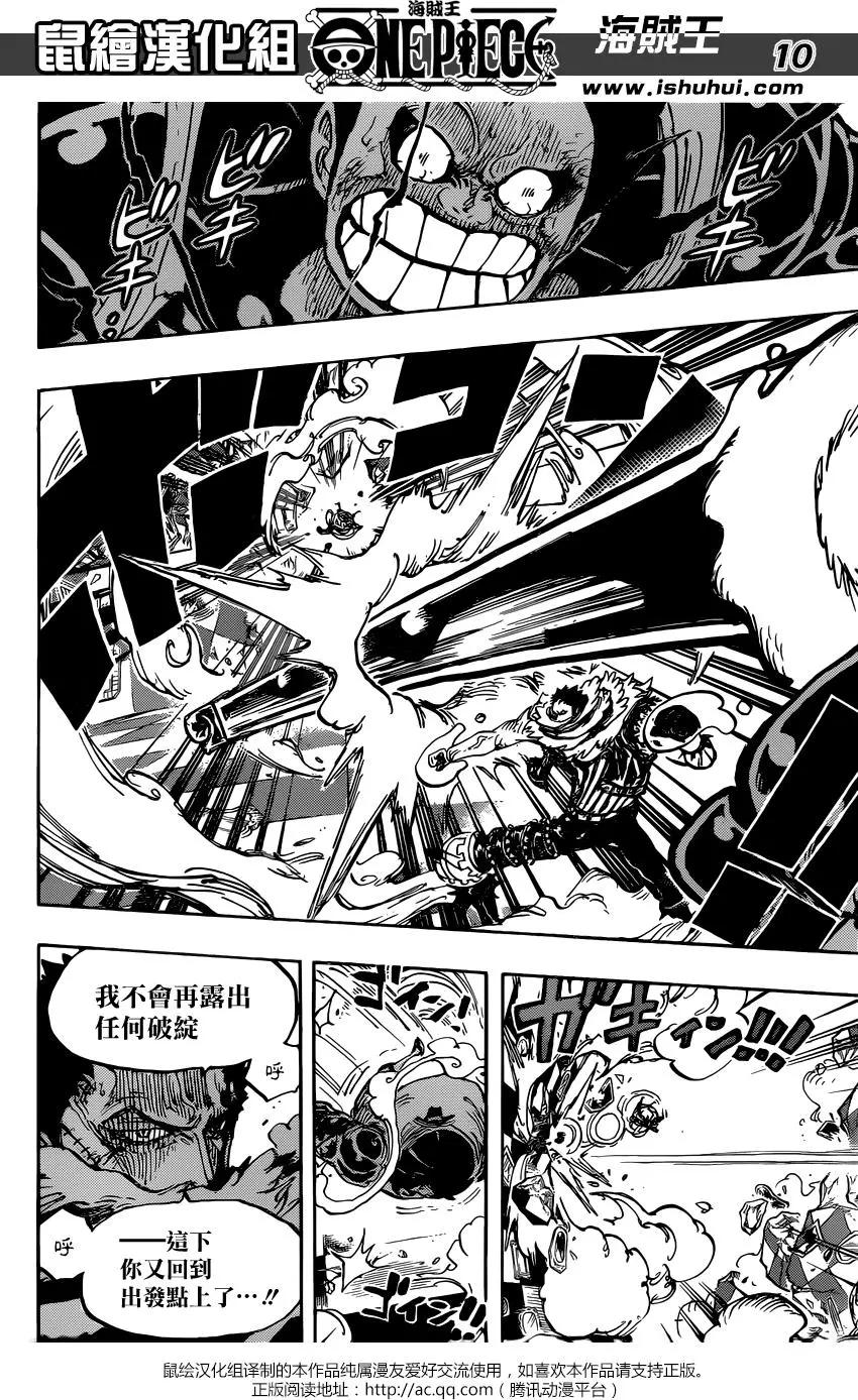 ONE PIECE航海王 - 第884回 - 3