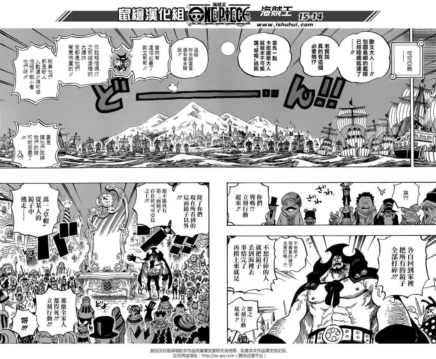 ONE PIECE航海王 - 第892回 - 2